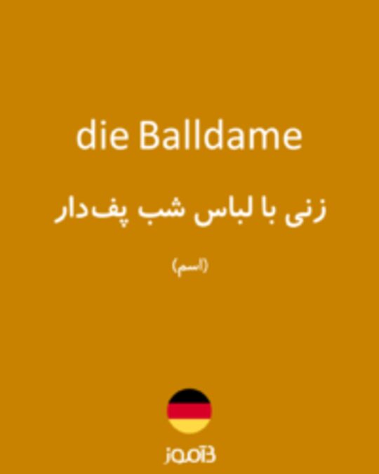  تصویر die Balldame - دیکشنری انگلیسی بیاموز