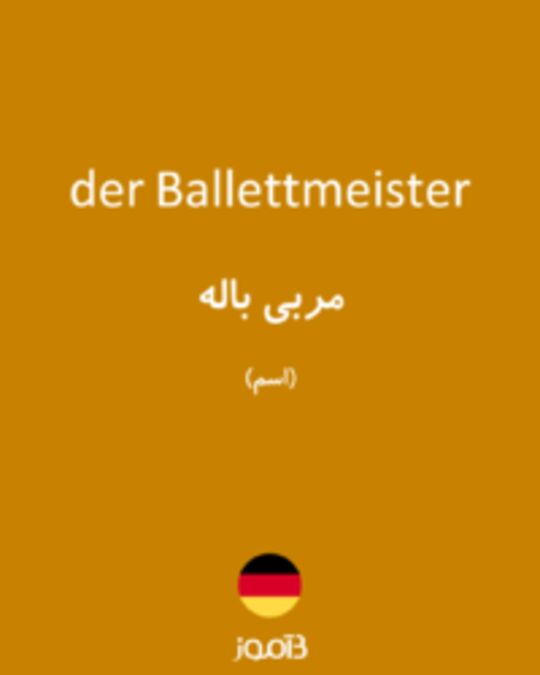  تصویر der Ballettmeister - دیکشنری انگلیسی بیاموز