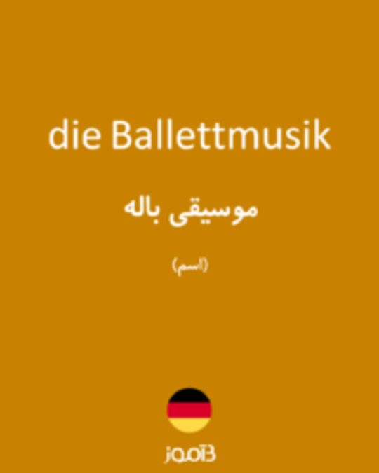  تصویر die Ballettmusik - دیکشنری انگلیسی بیاموز