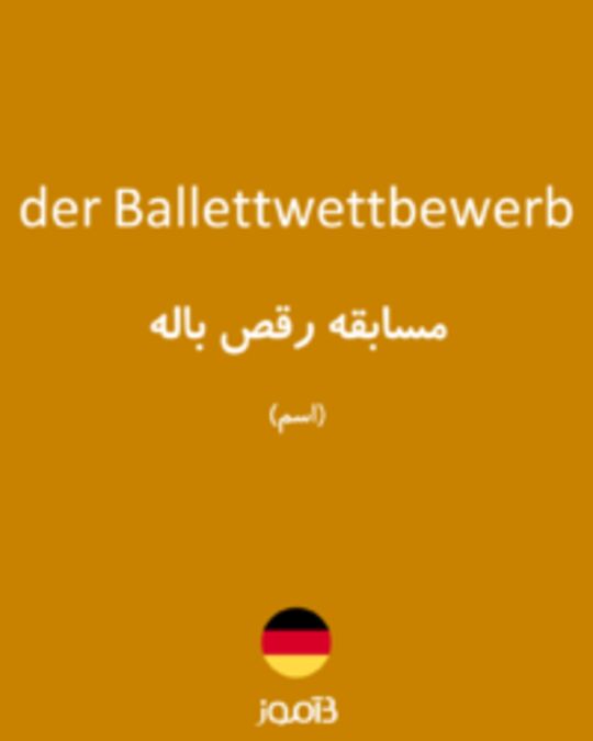  تصویر der Ballettwettbewerb - دیکشنری انگلیسی بیاموز