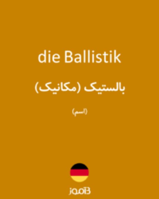  تصویر die Ballistik - دیکشنری انگلیسی بیاموز