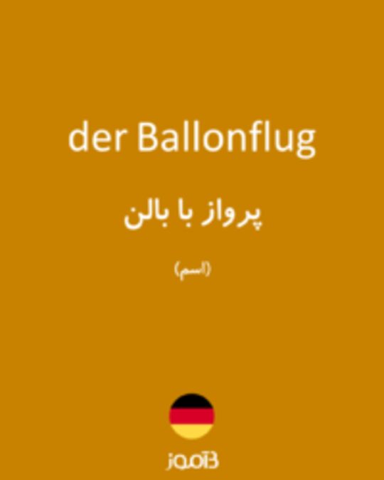  تصویر der Ballonflug - دیکشنری انگلیسی بیاموز