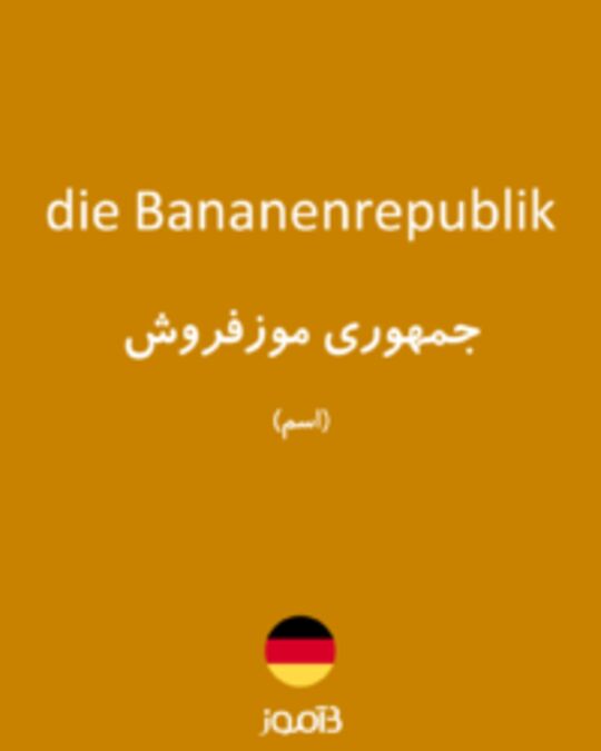  تصویر die Bananenrepublik - دیکشنری انگلیسی بیاموز