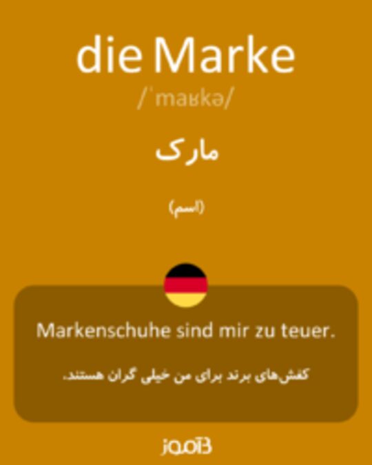  تصویر die Marke - دیکشنری انگلیسی بیاموز