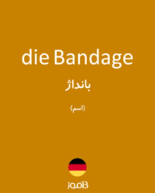  تصویر die Bandage - دیکشنری انگلیسی بیاموز