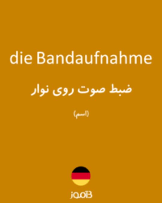  تصویر die Bandaufnahme - دیکشنری انگلیسی بیاموز