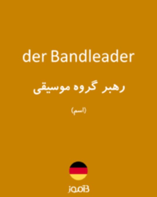  تصویر der Bandleader - دیکشنری انگلیسی بیاموز