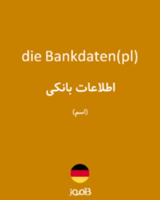  تصویر die Bankdaten(pl) - دیکشنری انگلیسی بیاموز