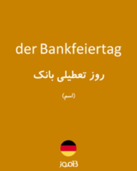  تصویر der Bankfeiertag - دیکشنری انگلیسی بیاموز