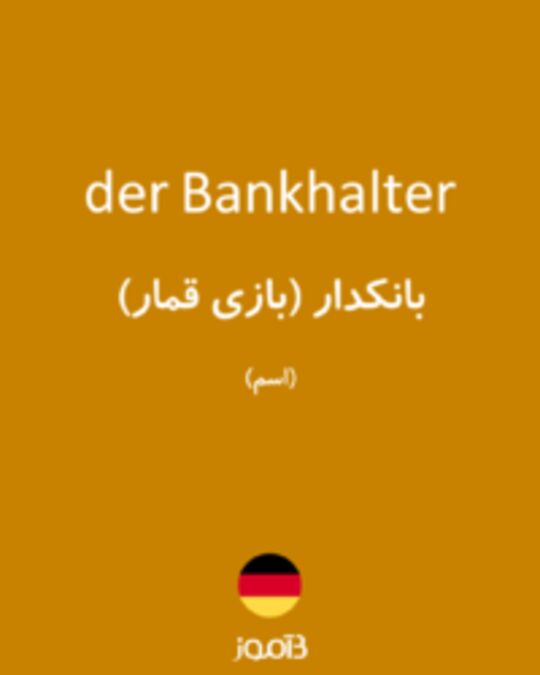  تصویر der Bankhalter - دیکشنری انگلیسی بیاموز