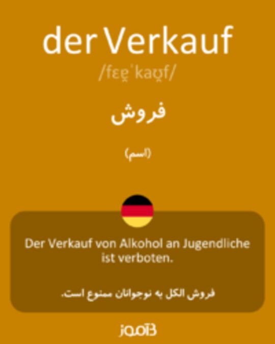  تصویر der Verkauf - دیکشنری انگلیسی بیاموز