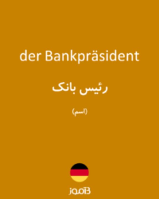  تصویر der Bankpräsident - دیکشنری انگلیسی بیاموز