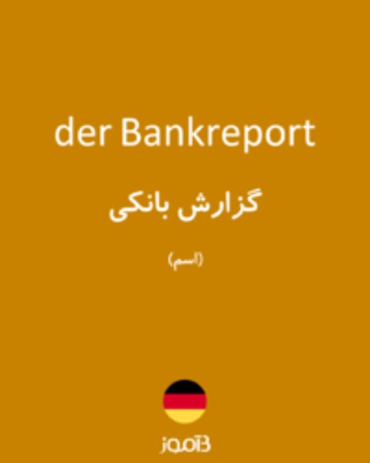  تصویر der Bankreport - دیکشنری انگلیسی بیاموز