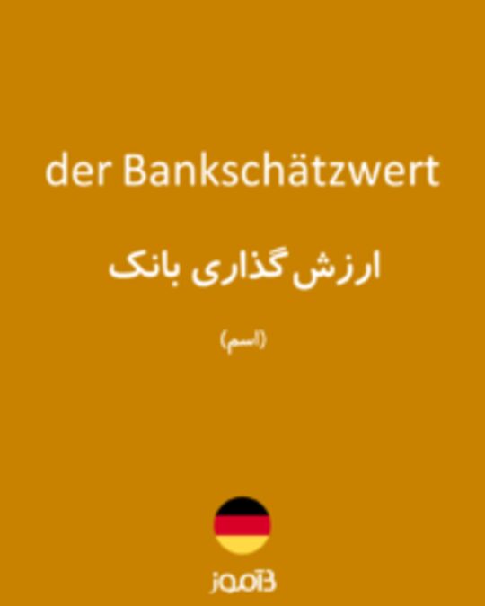  تصویر der Bankschätzwert - دیکشنری انگلیسی بیاموز