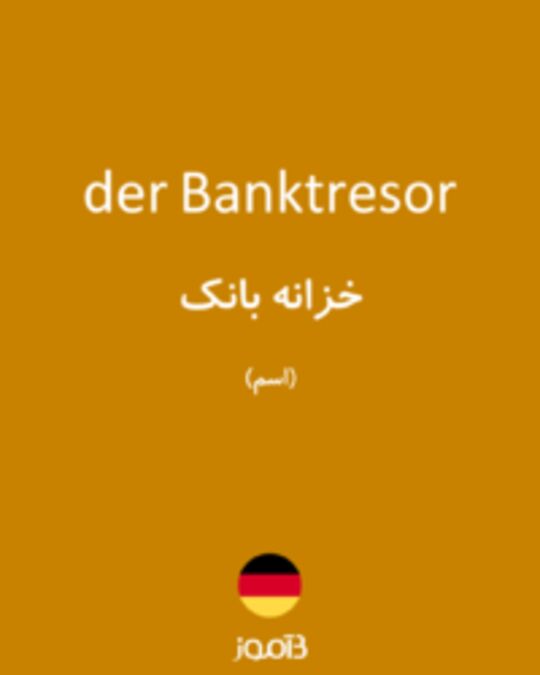  تصویر der Banktresor - دیکشنری انگلیسی بیاموز