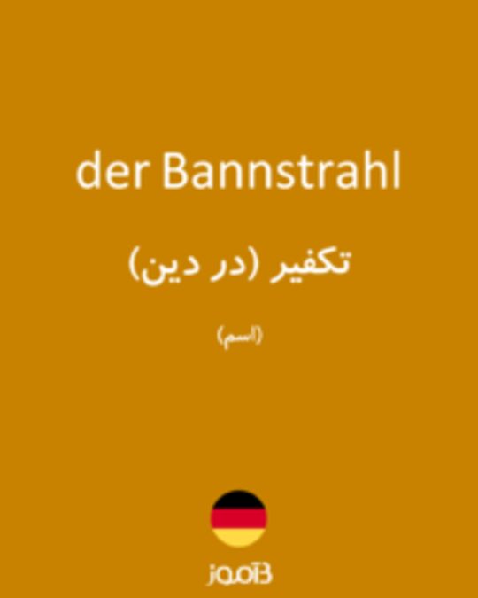  تصویر der Bannstrahl - دیکشنری انگلیسی بیاموز