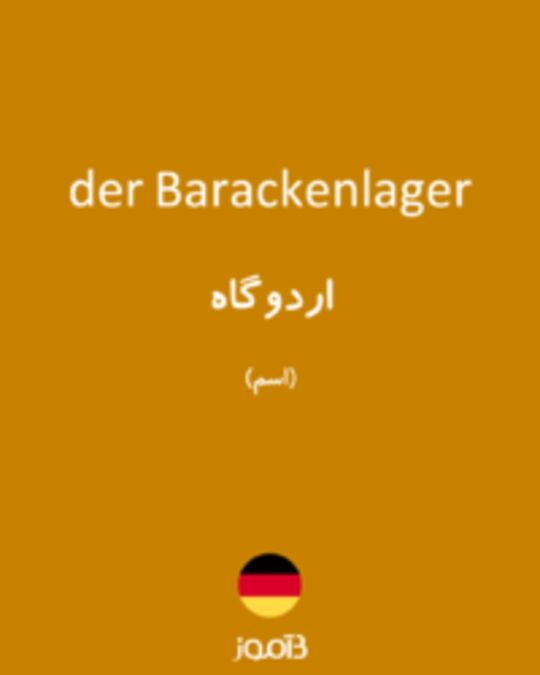  تصویر der Barackenlager - دیکشنری انگلیسی بیاموز