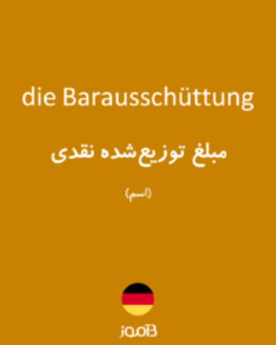  تصویر die Barausschüttung - دیکشنری انگلیسی بیاموز