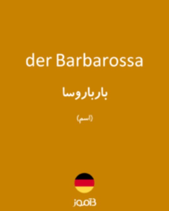  تصویر der Barbarossa - دیکشنری انگلیسی بیاموز