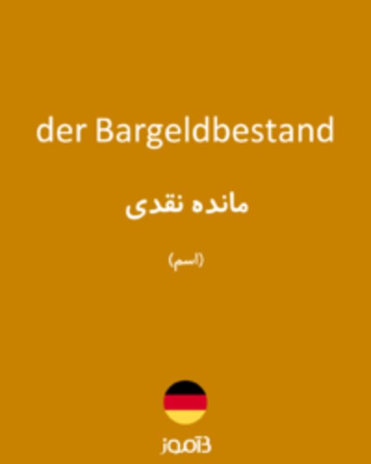  تصویر der Bargeldbestand - دیکشنری انگلیسی بیاموز