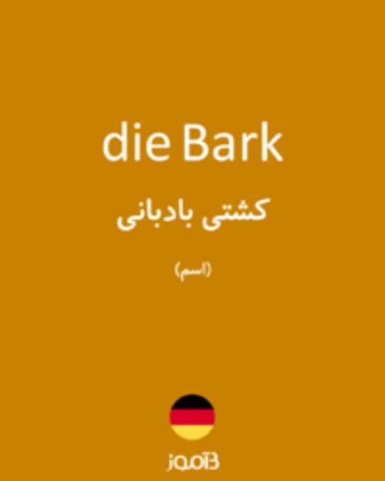  تصویر die Bark - دیکشنری انگلیسی بیاموز