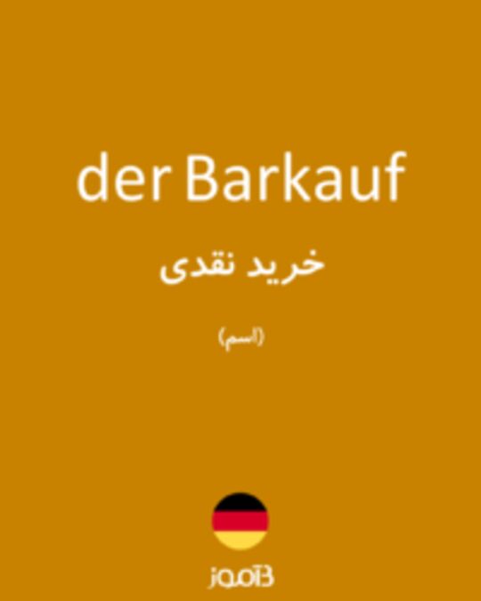  تصویر der Barkauf - دیکشنری انگلیسی بیاموز