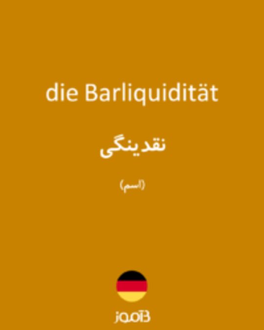  تصویر die Barliquidität - دیکشنری انگلیسی بیاموز