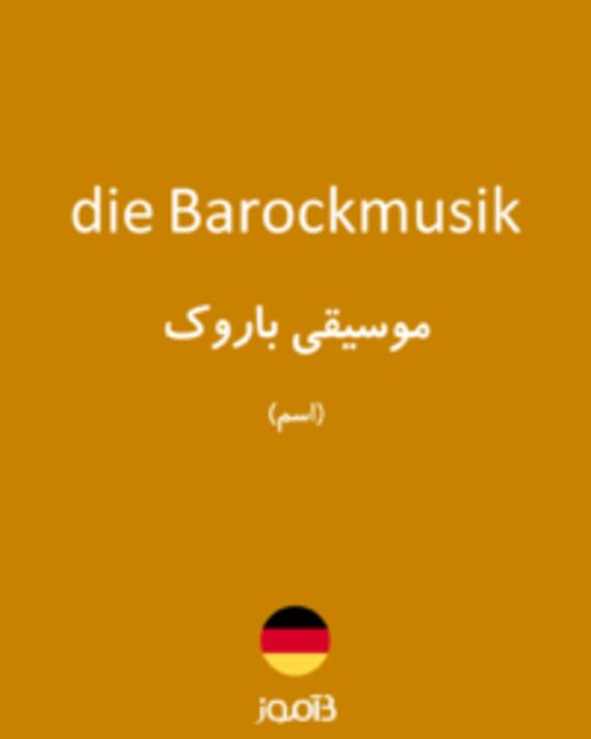  تصویر die Barockmusik - دیکشنری انگلیسی بیاموز