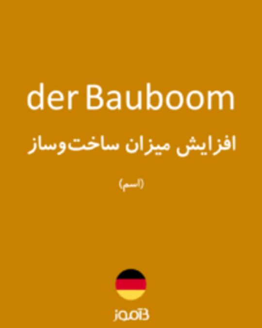  تصویر der Bauboom - دیکشنری انگلیسی بیاموز