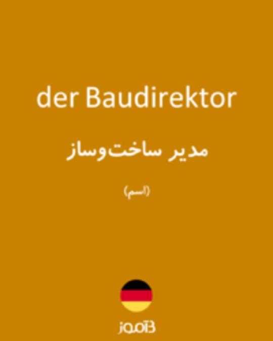  تصویر der Baudirektor - دیکشنری انگلیسی بیاموز