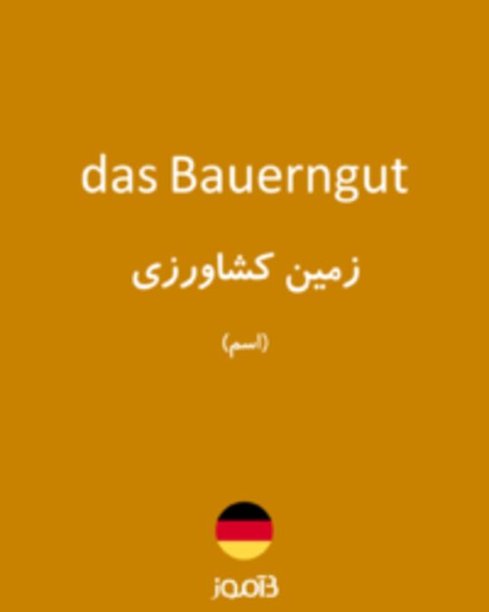  تصویر das Bauerngut - دیکشنری انگلیسی بیاموز