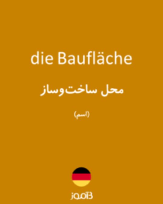  تصویر die Baufläche - دیکشنری انگلیسی بیاموز