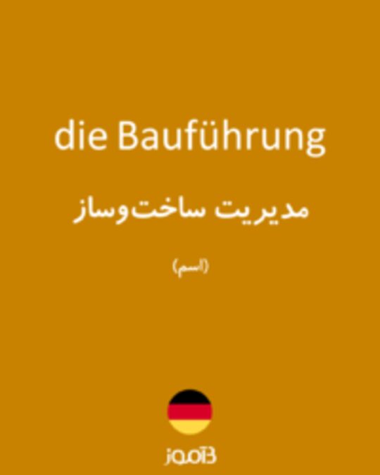  تصویر die Bauführung - دیکشنری انگلیسی بیاموز