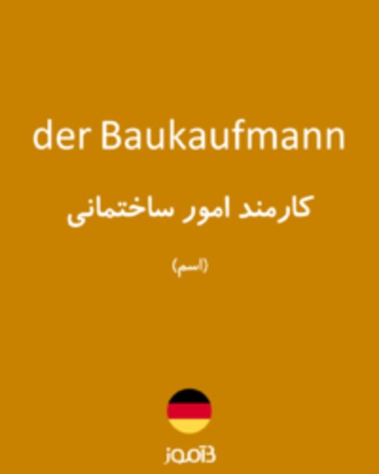  تصویر der Baukaufmann - دیکشنری انگلیسی بیاموز