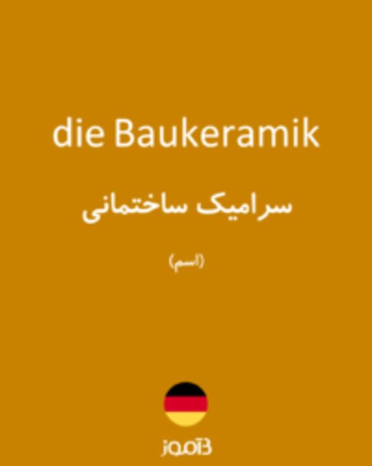  تصویر die Baukeramik - دیکشنری انگلیسی بیاموز