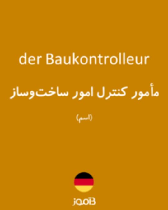  تصویر der Baukontrolleur - دیکشنری انگلیسی بیاموز