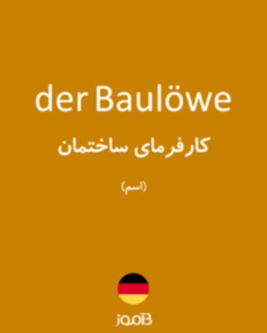  تصویر der Baulöwe - دیکشنری انگلیسی بیاموز