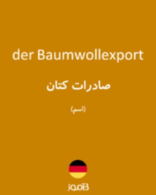  تصویر der Baumwollexport - دیکشنری انگلیسی بیاموز