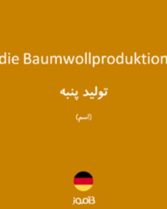  تصویر die Baumwollproduktion - دیکشنری انگلیسی بیاموز