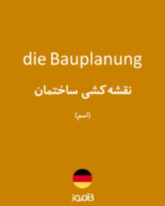  تصویر die Bauplanung - دیکشنری انگلیسی بیاموز