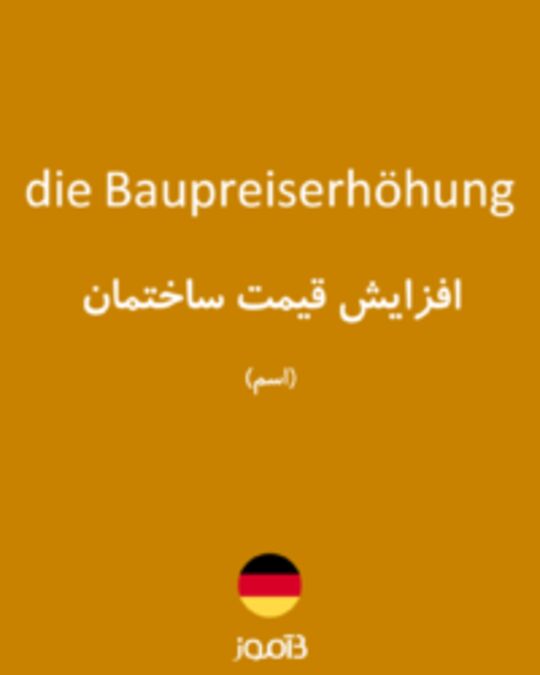  تصویر die Baupreiserhöhung - دیکشنری انگلیسی بیاموز