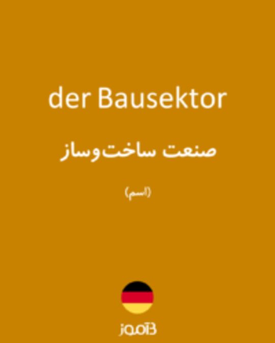  تصویر der Bausektor - دیکشنری انگلیسی بیاموز