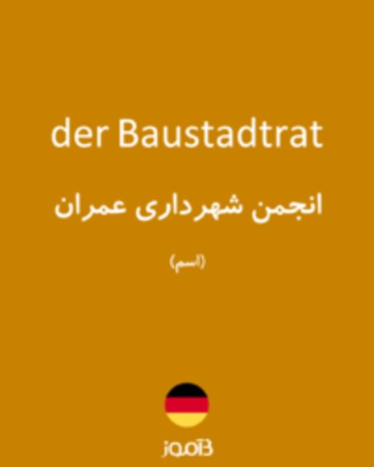  تصویر der Baustadtrat - دیکشنری انگلیسی بیاموز