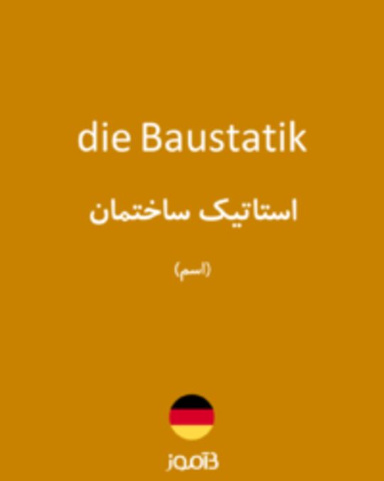  تصویر die Baustatik - دیکشنری انگلیسی بیاموز