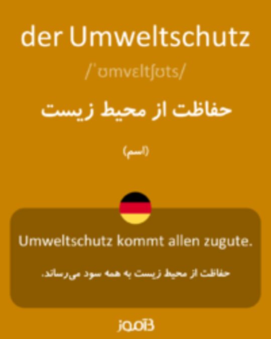  تصویر der Umweltschutz - دیکشنری انگلیسی بیاموز