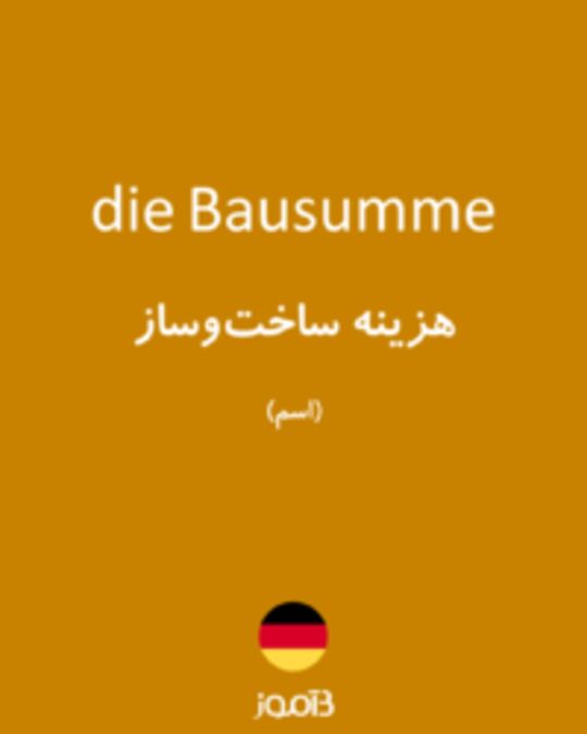  تصویر die Bausumme - دیکشنری انگلیسی بیاموز