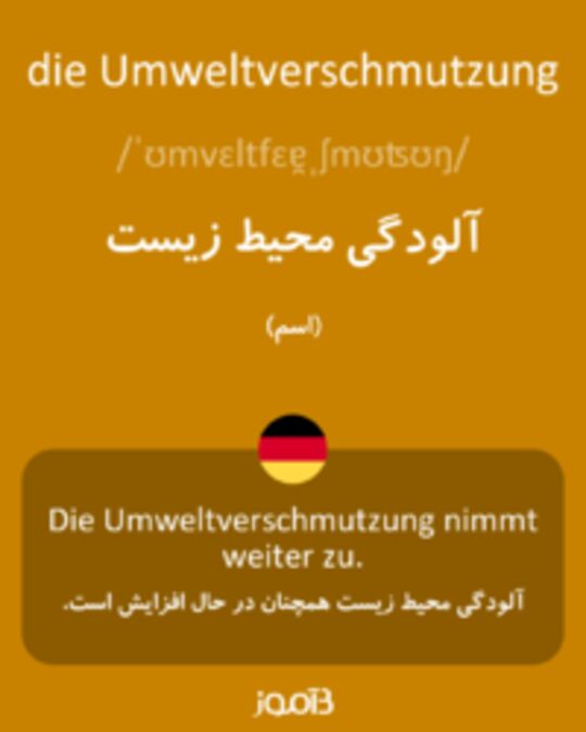  تصویر die Umweltverschmutzung - دیکشنری انگلیسی بیاموز