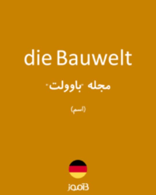  تصویر die Bauwelt - دیکشنری انگلیسی بیاموز