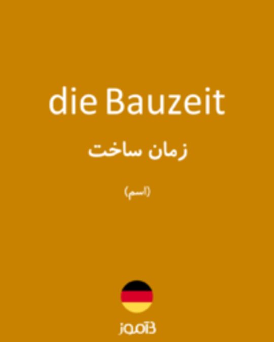  تصویر die Bauzeit - دیکشنری انگلیسی بیاموز