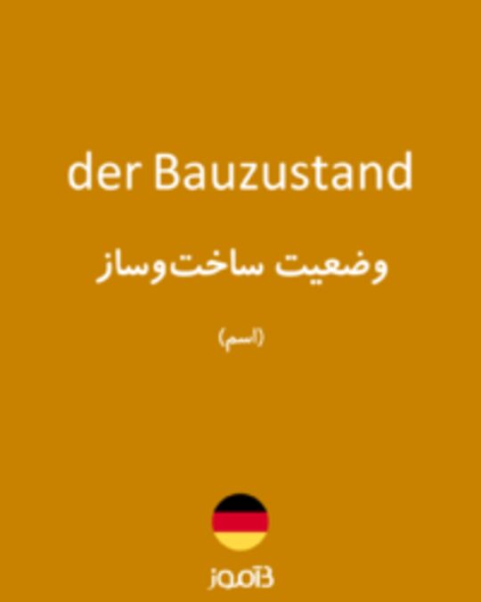  تصویر der Bauzustand - دیکشنری انگلیسی بیاموز